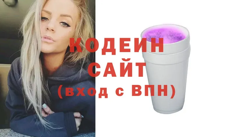 Кодеиновый сироп Lean Purple Drank  дарнет шоп  даркнет телеграм  Краснослободск 