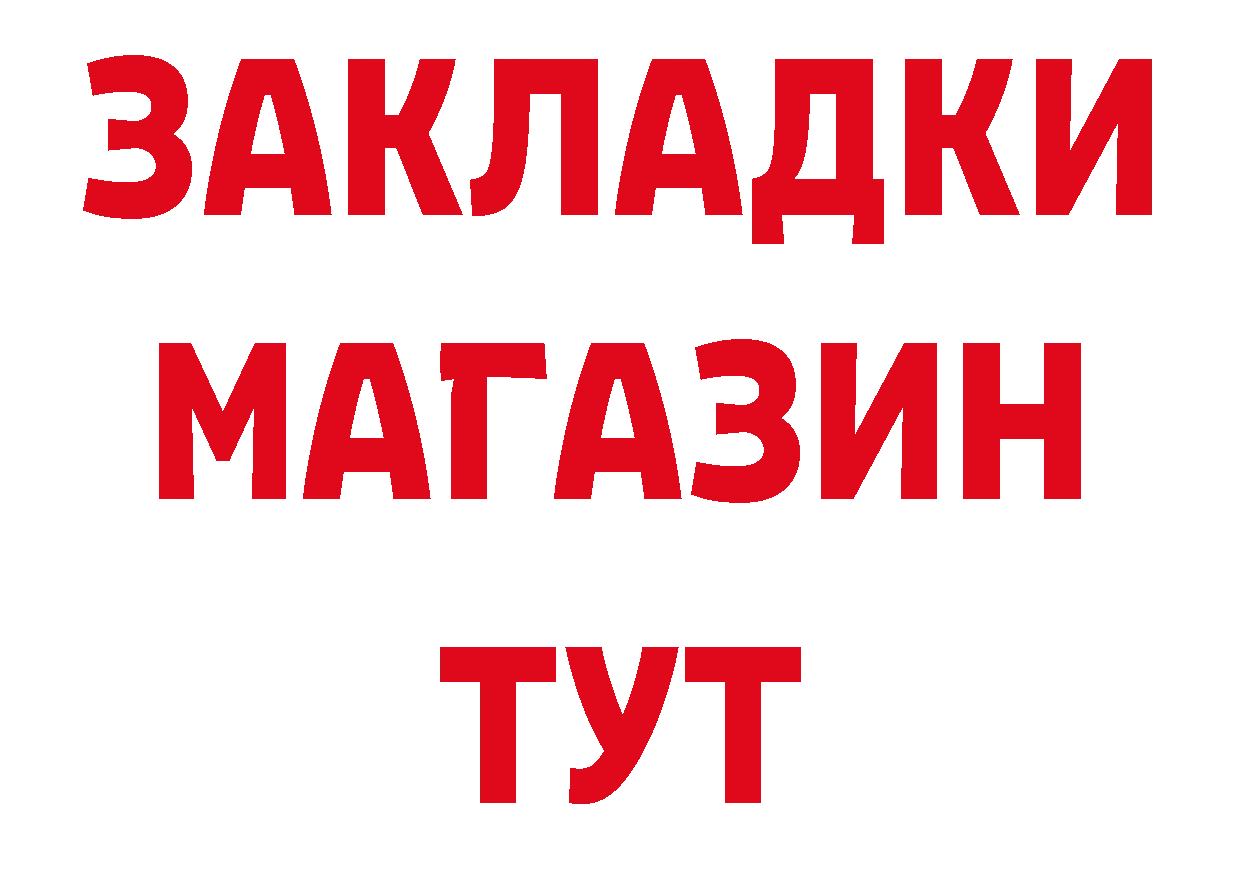 БУТИРАТ жидкий экстази сайт маркетплейс мега Краснослободск