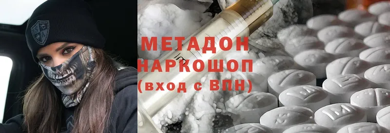 купить  сайты  Краснослободск  МЕТАДОН methadone 